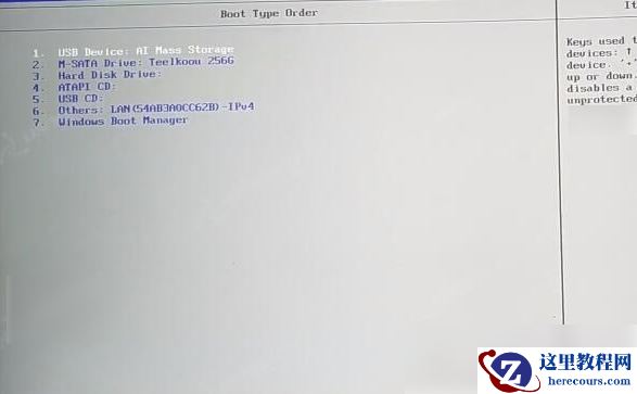 雷神笔记本电脑bios设置U盘启动方法