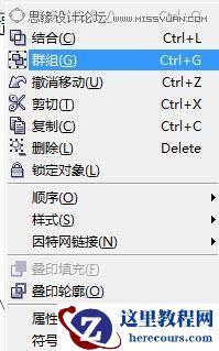 CorelDraw绘制时尚的蝴蝶花纹图案教程