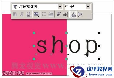 CorelDRAW中手绘工具的用法