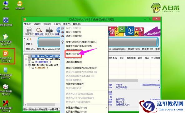 联想笔记本装系统,小编告诉你联想笔记本怎么装win7系统