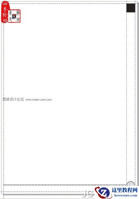 CorelDRAW实例教程:设计茶道人生书籍封面