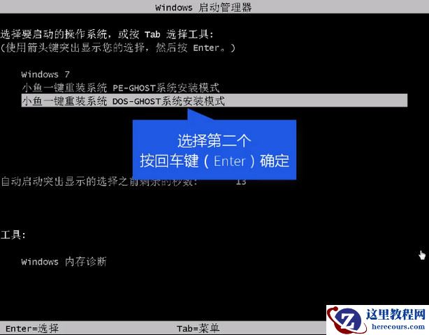 怎样重装电脑系统,小编告诉你如何一键还原系统
