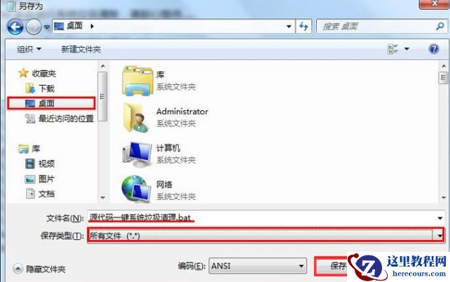 一键清理,小编告诉你电脑怎么一键清理