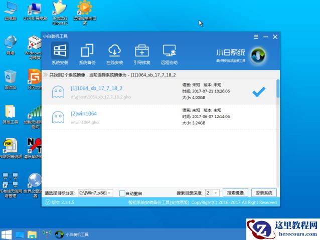 图文详解电脑系统重装步骤