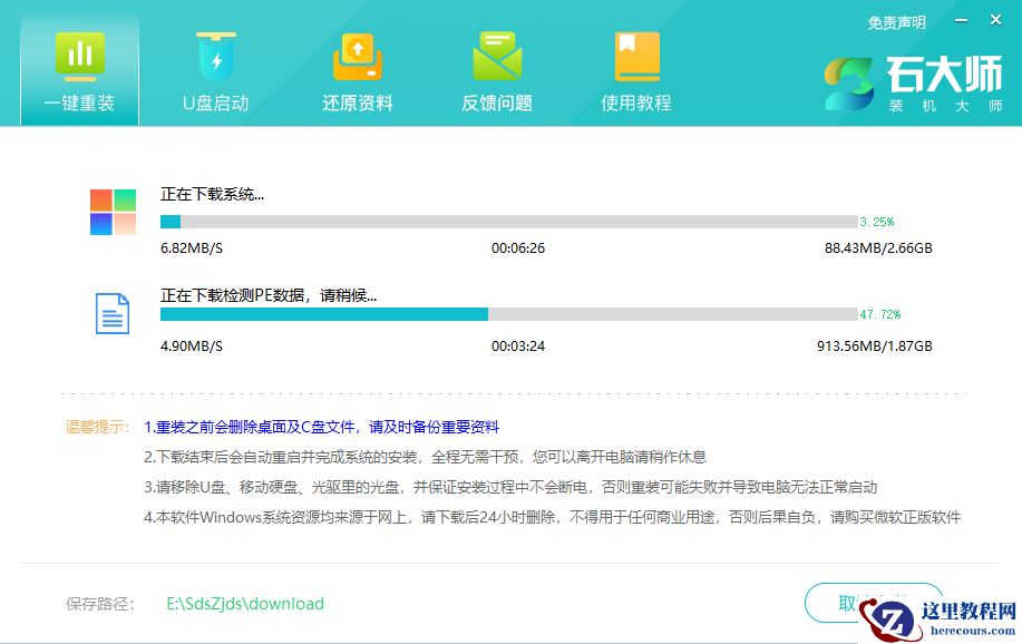 华为MateStation X 2022快速重装Win10两种方法