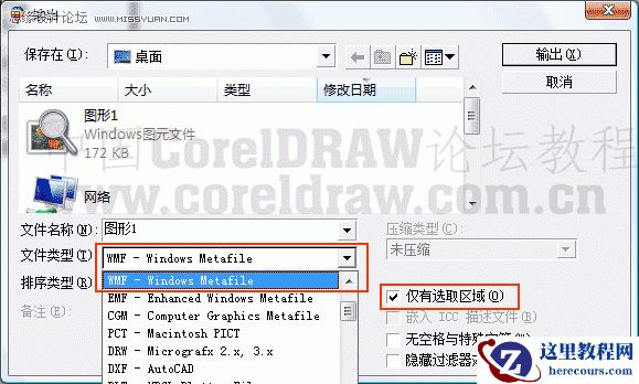 Coreldraw9文本框文字完美转曲线方法
