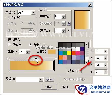 在CorelDRAW中使用渐变填充对象