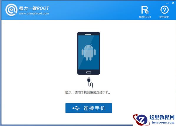 安卓一键root,小编告诉你安卓手机怎么获取root权限