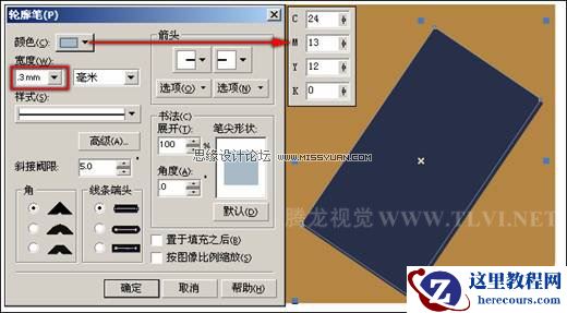 使用CorelDRAW绘制矩形和方形