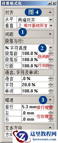 CorelDRAW详细解析报纸文字排版