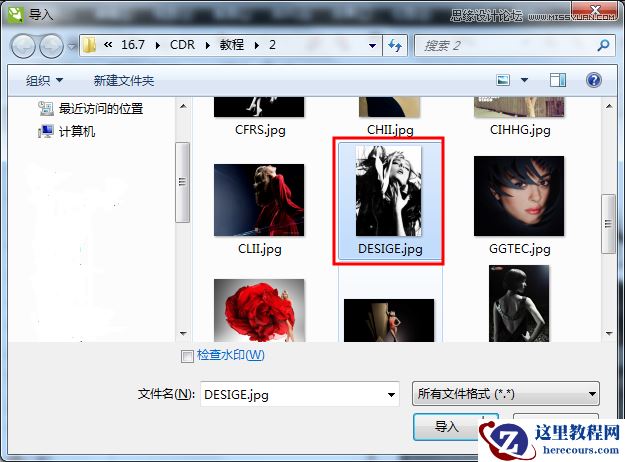CorelDRAW制作时尚大气的期刊封面效果