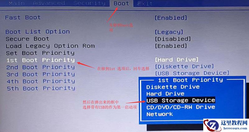 清华同方BIOS设置U盘启动两种方法分享