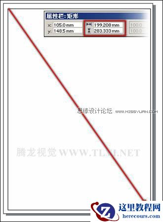 使用CorelDRAW绘制矩形和方形