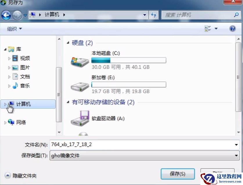 小编告诉你一键重装系统win7