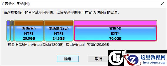 DiskGenius分区工具无损扩容c盘教程