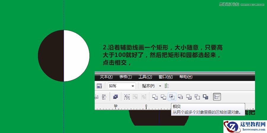 CorelDraw简单的绘制太极八卦图效果