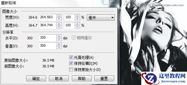 CorelDRAW制作时尚大气的期刊封面效果