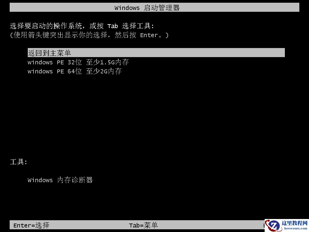一键升级win10最新教程