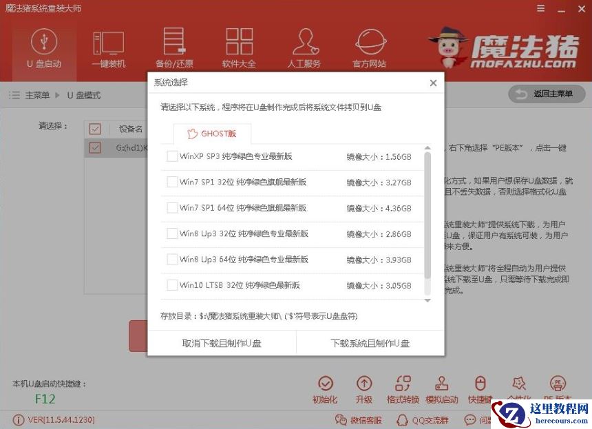 细说电脑无法开机如何重装系统