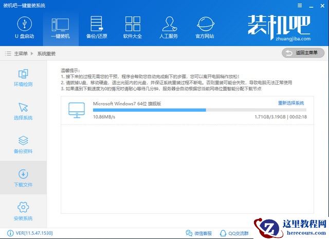 展示技嘉电脑如何重装win7