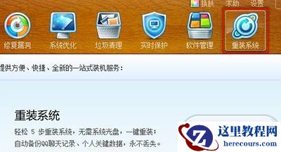 小编告诉你什么是金山装机精灵