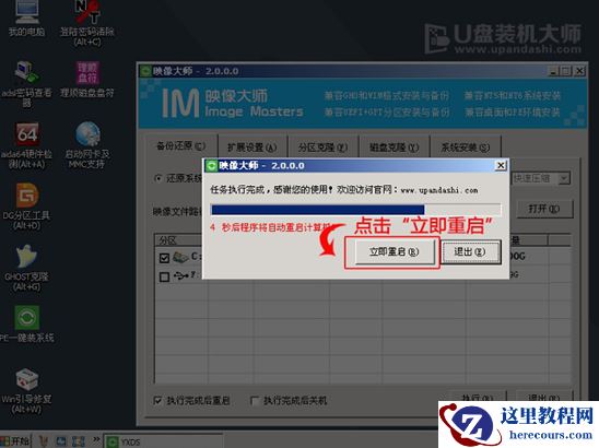 东芝笔记本重装系统,小编告诉你怎么重装东芝笔记本系统