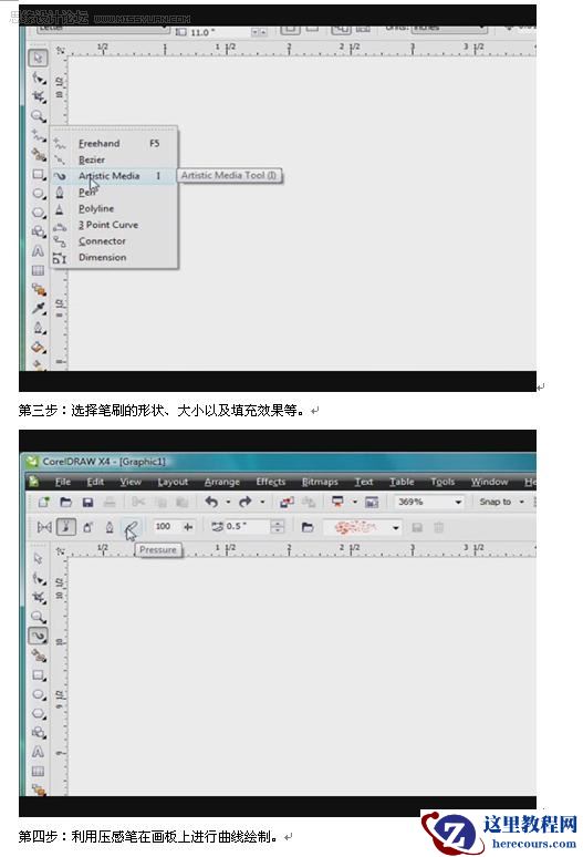 CorelDRAW新款软件套包探索专业页面制作