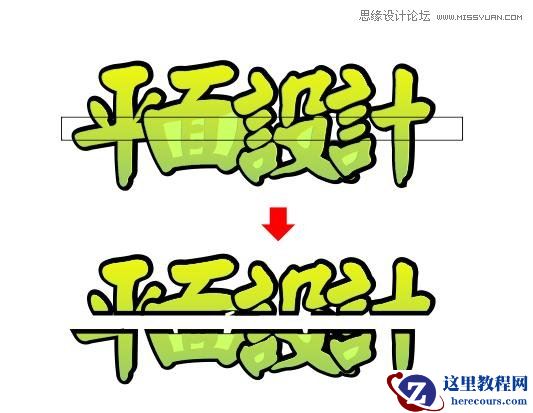 CorelDraw简单制作中文字体排版设计