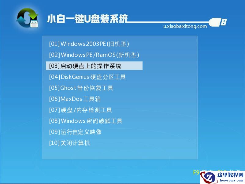 怎么用u盘重装系统,小编告诉你如何成功安装win10系统