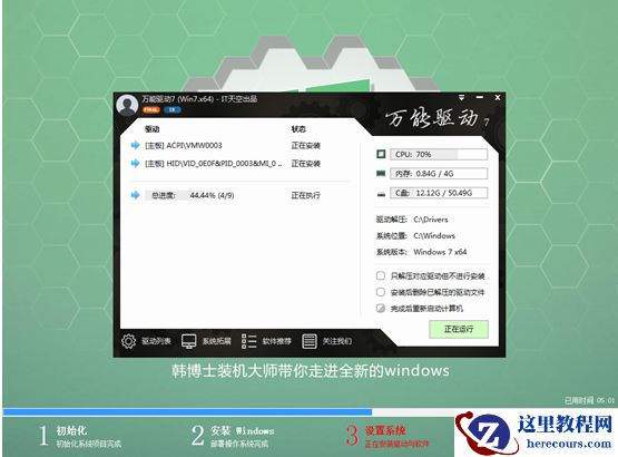 韩博士一键,小编告诉你韩博士怎么一键重装win7系统