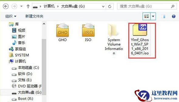 钻研大白菜u盘装系统