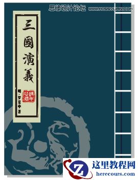 CorelDRAW绘制复古风格的古代书籍