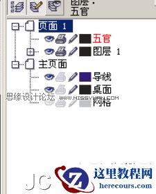 CorelDRAW鼠绘教程：绘制著名词人李清照