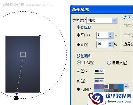 CorelDRAW X4鼠绘教程:绘制一只逼真的玻璃杯