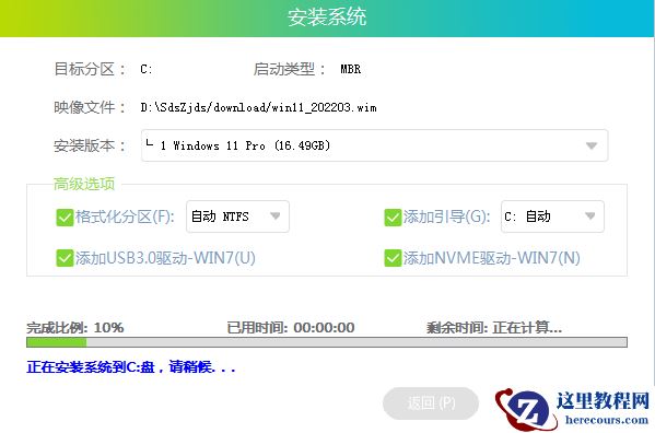 宏碁(acer)传奇Edge免U盘快速装Win11方法分享