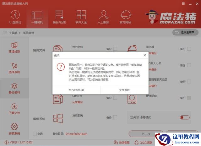 如何重新安装电脑系统