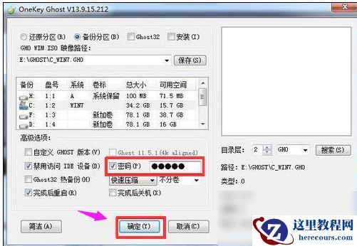 一键还原工具如何还原,小编告诉你如何还原