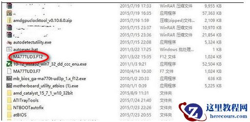电脑主板bios怎么刷?如何刷主板bios图例详解