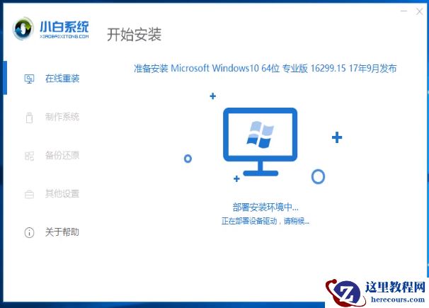 好装机一键重装系统教程