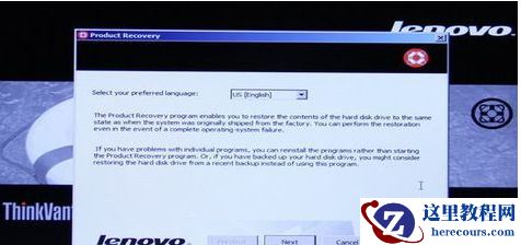 联想一键还原,小编告诉你联想笔记本怎么一键还原
