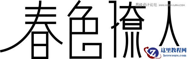 CorelDraw设计时尚的春色撩人海报