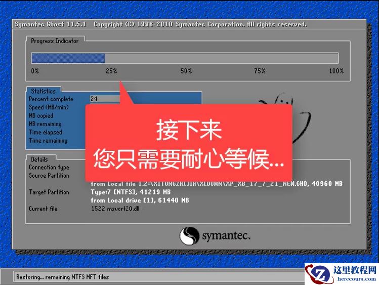 小编告诉你系统之家重装大师使用方法