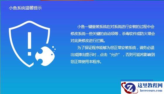 细说东芝笔记本如何重装系统