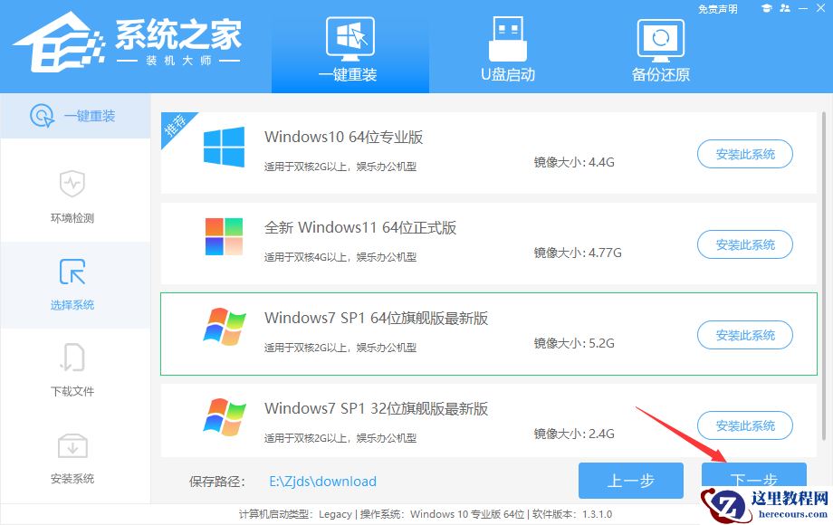 如何不使用U盘安装win7系统?win7系统安装文图教学