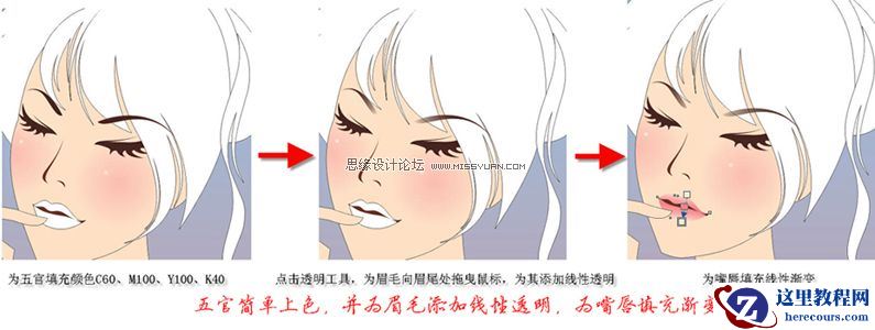 CorelDraw绘制漂亮的矢量MM教程