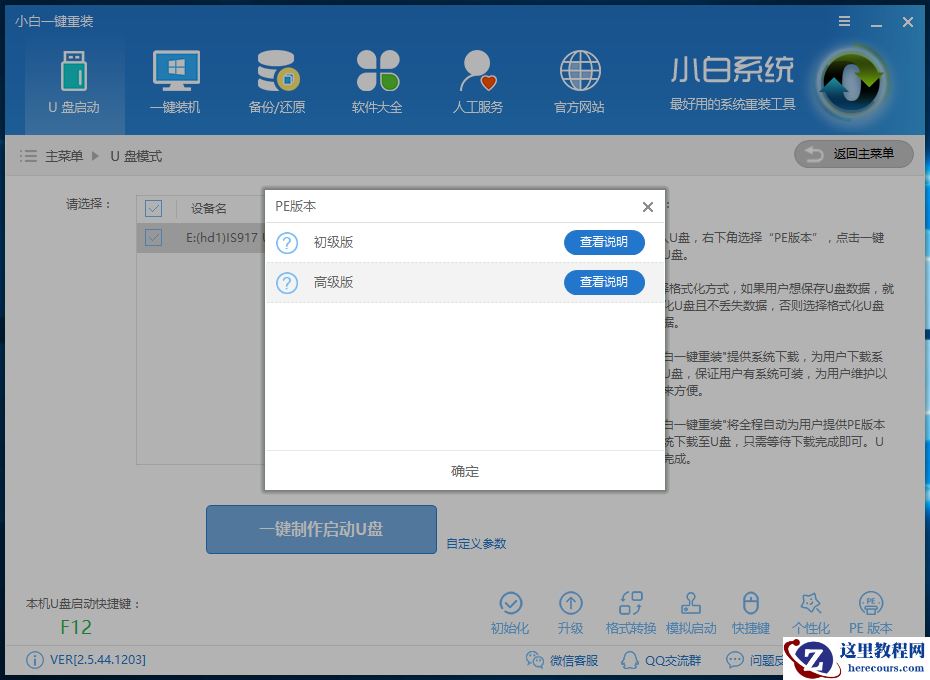安装教程最简单方便的win10安装教程,仅需几步一键重装系统