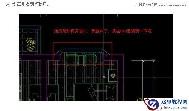 Coreldraw制作室内装修彩色效果图