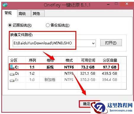 oneykey ghost,小编告诉你oneykey一键还原