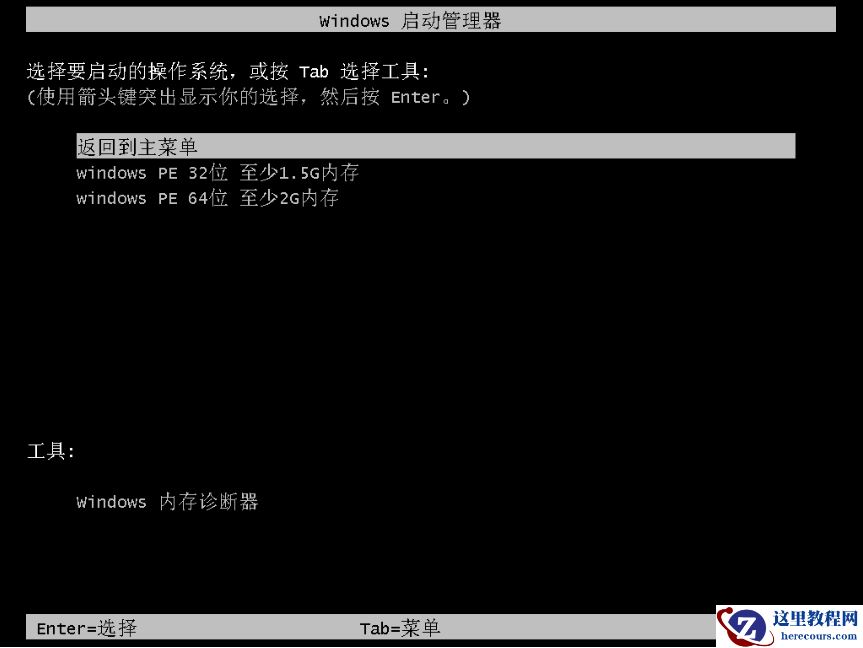 为你解答怎么重装电脑系统