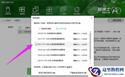 韩博士,小编告诉你韩博士一键重装系统